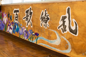 合唱祭の横断幕も。