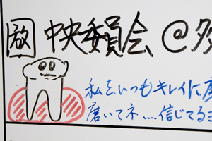 歯科検診日でした。